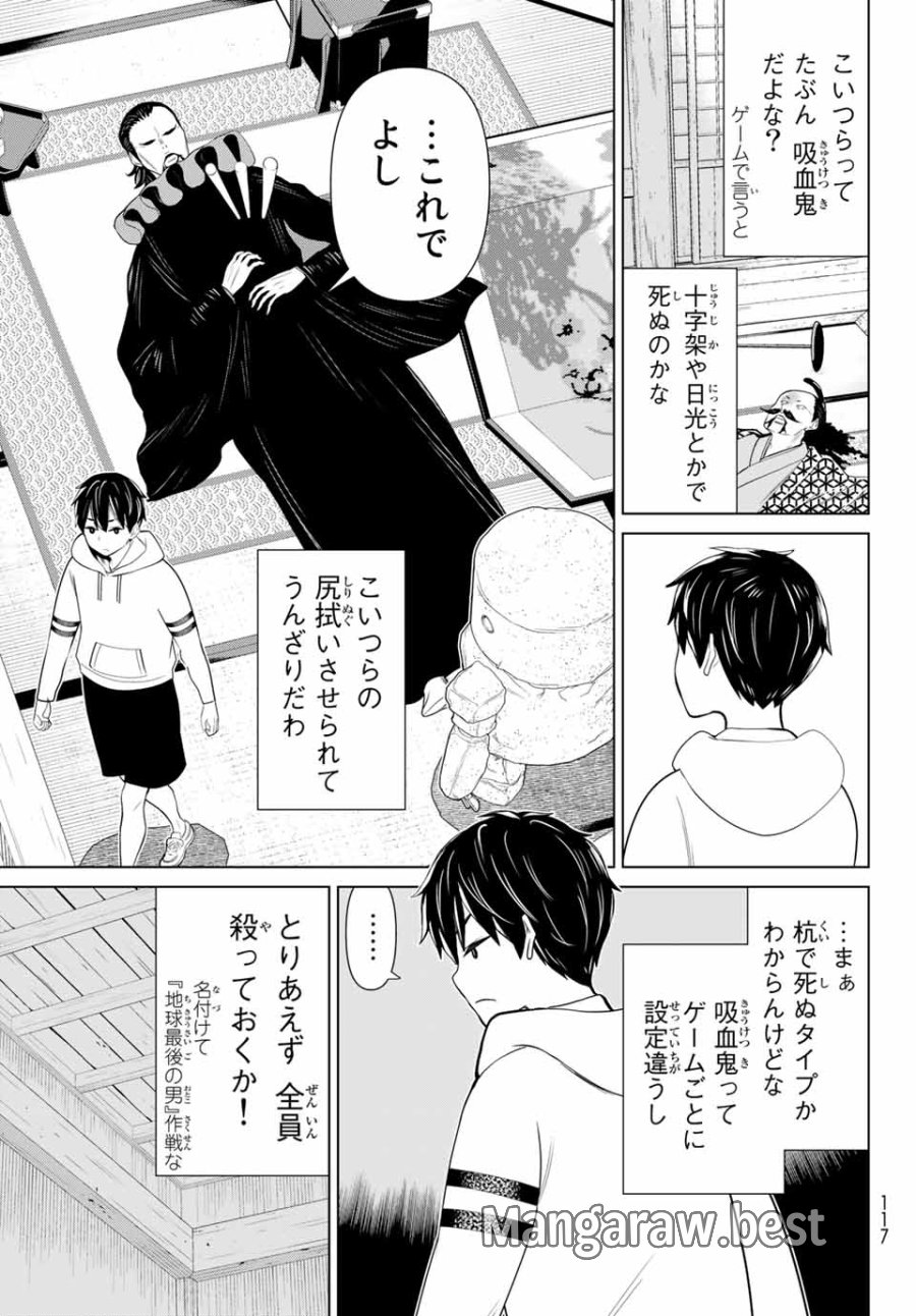 時間停止勇者―余命3日の設定じゃ世界を救うには短すぎる― Jikan Teishi Yuusha - Yomei Mikka no Settei ja Sekai o Sukuu ni wa Mijika Sugiru Time Stop Brave Time Stop Brave - A Game Setting to Save the World in Three Days is Way too Short 第25.2話 - Trang 1