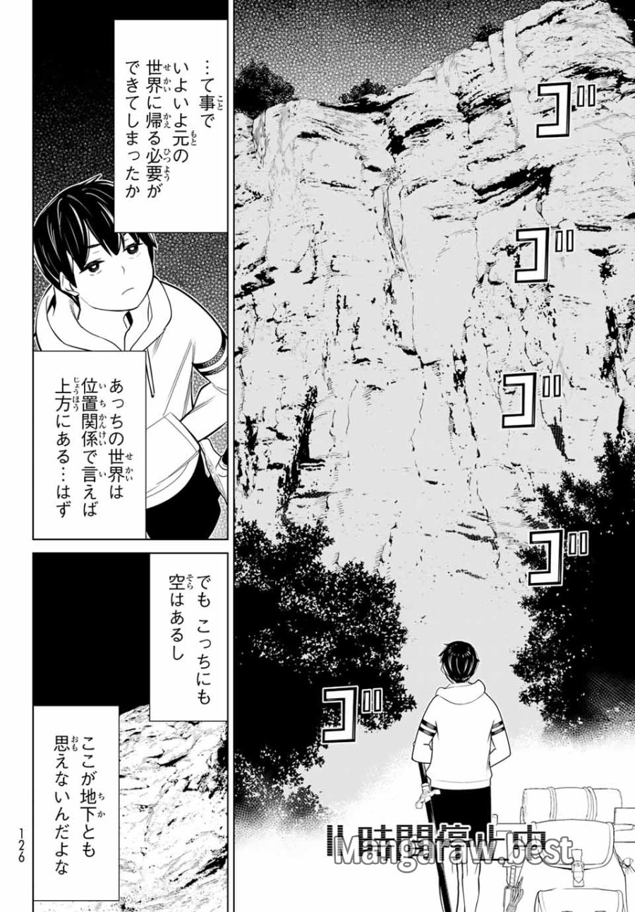 時間停止勇者―余命3日の設定じゃ世界を救うには短すぎる― Jikan Teishi Yuusha - Yomei Mikka no Settei ja Sekai o Sukuu ni wa Mijika Sugiru Time Stop Brave Time Stop Brave - A Game Setting to Save the World in Three Days is Way too Short 第25.2話 - Trang 10