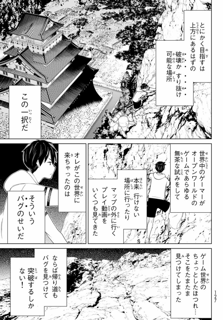 時間停止勇者―余命3日の設定じゃ世界を救うには短すぎる― Jikan Teishi Yuusha - Yomei Mikka no Settei ja Sekai o Sukuu ni wa Mijika Sugiru Time Stop Brave Time Stop Brave - A Game Setting to Save the World in Three Days is Way too Short 第25.2話 - Trang 11