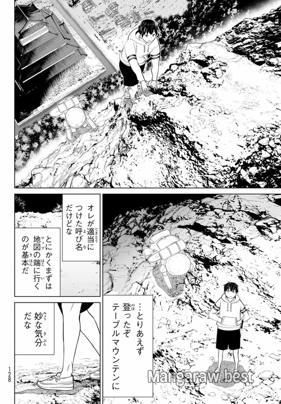 時間停止勇者―余命3日の設定じゃ世界を救うには短すぎる― Jikan Teishi Yuusha - Yomei Mikka no Settei ja Sekai o Sukuu ni wa Mijika Sugiru Time Stop Brave Time Stop Brave - A Game Setting to Save the World in Three Days is Way too Short 第25.2話 - Trang 12