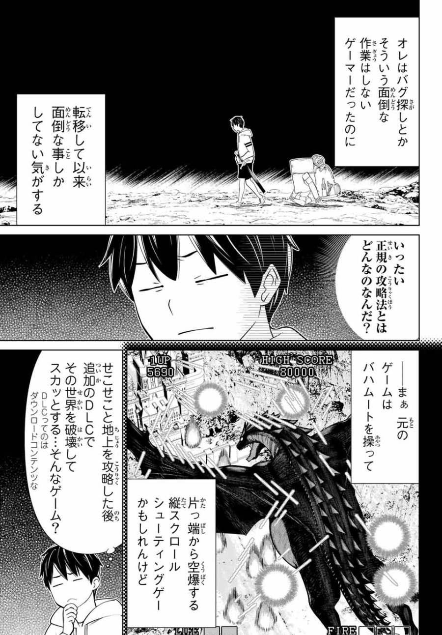 時間停止勇者―余命3日の設定じゃ世界を救うには短すぎる― Jikan Teishi Yuusha - Yomei Mikka no Settei ja Sekai o Sukuu ni wa Mijika Sugiru Time Stop Brave Time Stop Brave - A Game Setting to Save the World in Three Days is Way too Short 第25.2話 - Trang 13