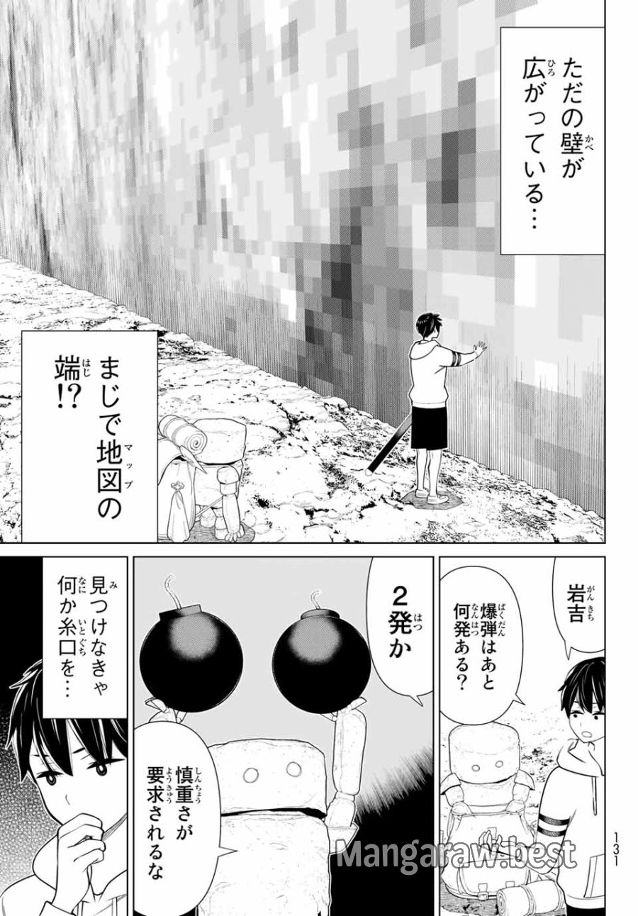 時間停止勇者―余命3日の設定じゃ世界を救うには短すぎる― Jikan Teishi Yuusha - Yomei Mikka no Settei ja Sekai o Sukuu ni wa Mijika Sugiru Time Stop Brave Time Stop Brave - A Game Setting to Save the World in Three Days is Way too Short 第25.2話 - Trang 15