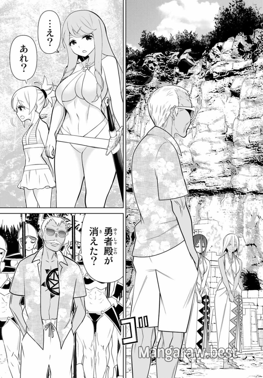 時間停止勇者―余命3日の設定じゃ世界を救うには短すぎる― Jikan Teishi Yuusha - Yomei Mikka no Settei ja Sekai o Sukuu ni wa Mijika Sugiru Time Stop Brave Time Stop Brave - A Game Setting to Save the World in Three Days is Way too Short 第25.2話 - Trang 17