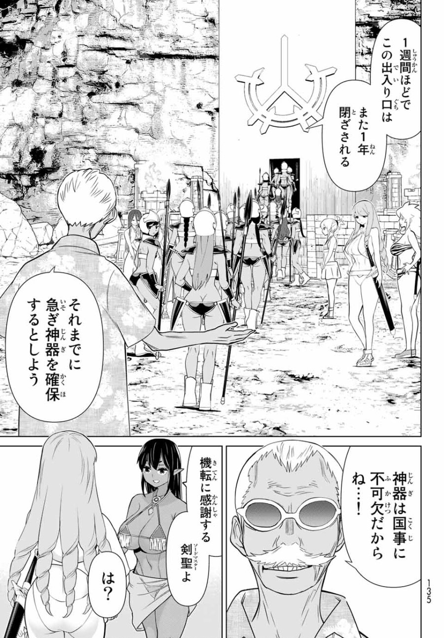 時間停止勇者―余命3日の設定じゃ世界を救うには短すぎる― Jikan Teishi Yuusha - Yomei Mikka no Settei ja Sekai o Sukuu ni wa Mijika Sugiru Time Stop Brave Time Stop Brave - A Game Setting to Save the World in Three Days is Way too Short 第25.2話 - Trang 19