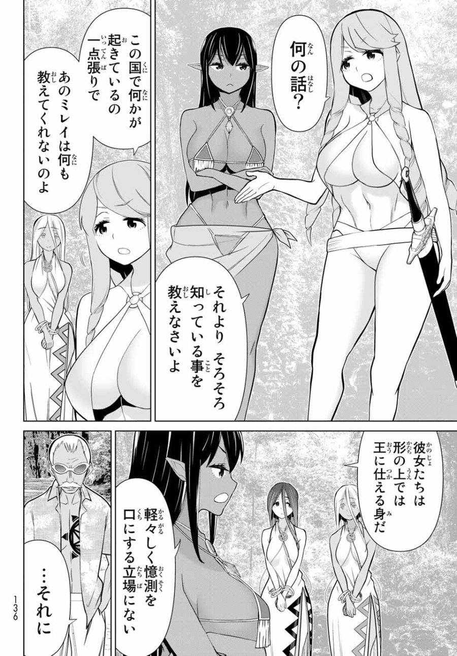 時間停止勇者―余命3日の設定じゃ世界を救うには短すぎる― Jikan Teishi Yuusha - Yomei Mikka no Settei ja Sekai o Sukuu ni wa Mijika Sugiru Time Stop Brave Time Stop Brave - A Game Setting to Save the World in Three Days is Way too Short 第25.2話 - Trang 20