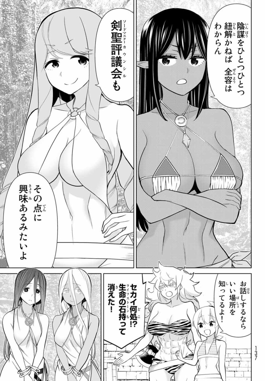 時間停止勇者―余命3日の設定じゃ世界を救うには短すぎる― Jikan Teishi Yuusha - Yomei Mikka no Settei ja Sekai o Sukuu ni wa Mijika Sugiru Time Stop Brave Time Stop Brave - A Game Setting to Save the World in Three Days is Way too Short 第25.2話 - Trang 21