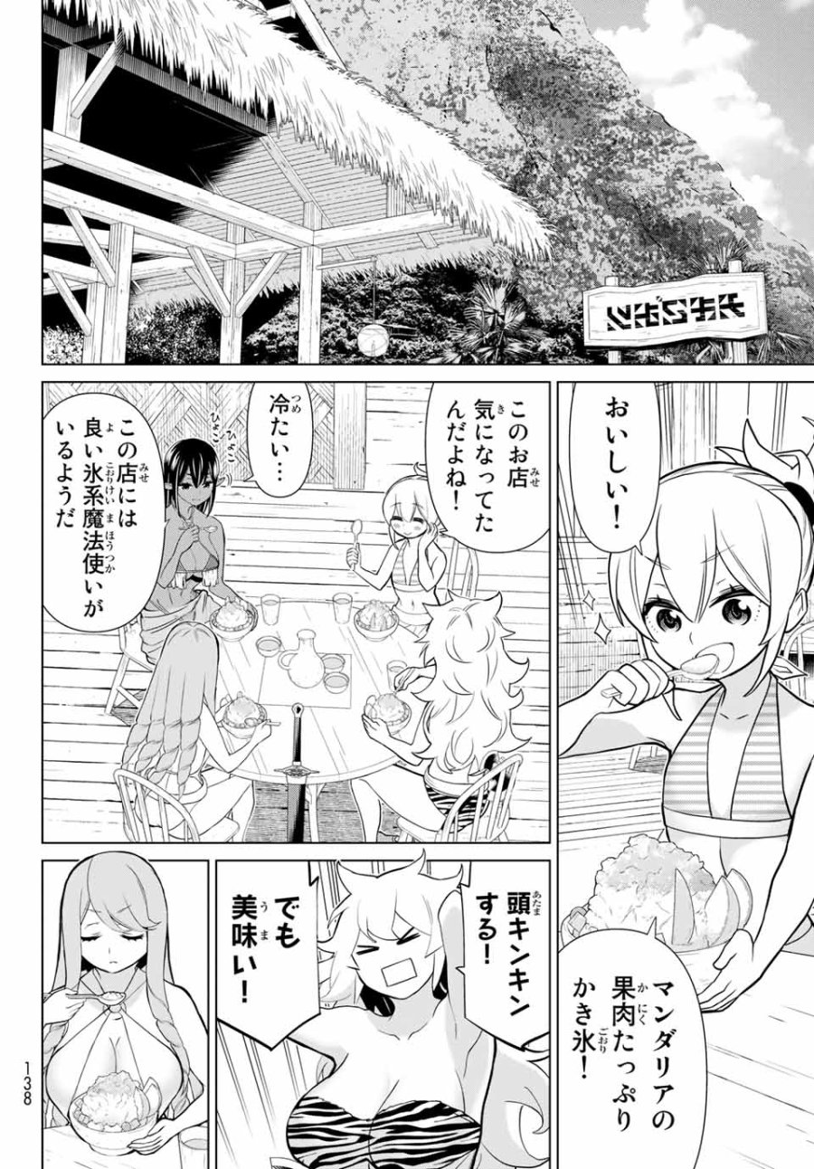 時間停止勇者―余命3日の設定じゃ世界を救うには短すぎる― Jikan Teishi Yuusha - Yomei Mikka no Settei ja Sekai o Sukuu ni wa Mijika Sugiru Time Stop Brave Time Stop Brave - A Game Setting to Save the World in Three Days is Way too Short 第25.2話 - Trang 22
