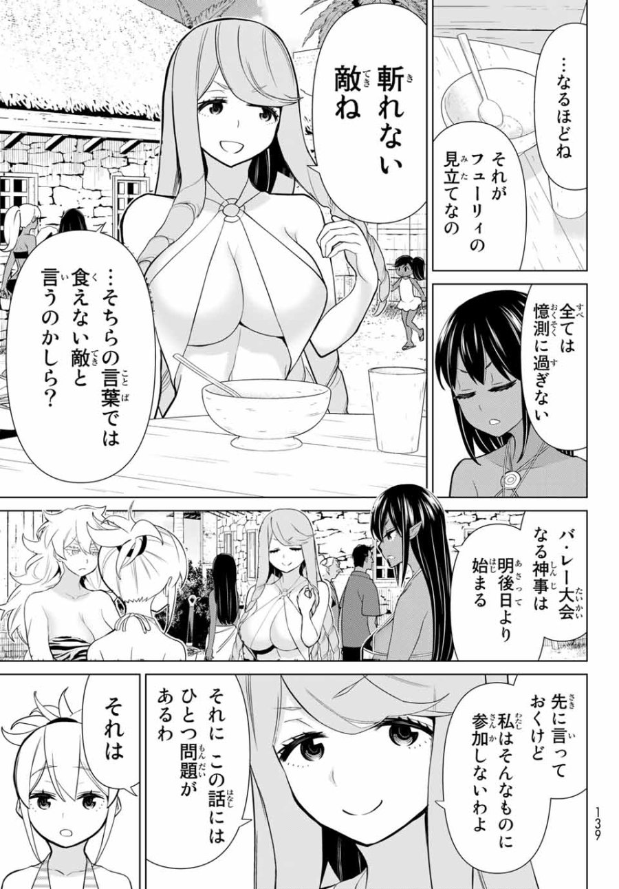 時間停止勇者―余命3日の設定じゃ世界を救うには短すぎる― Jikan Teishi Yuusha - Yomei Mikka no Settei ja Sekai o Sukuu ni wa Mijika Sugiru Time Stop Brave Time Stop Brave - A Game Setting to Save the World in Three Days is Way too Short 第25.2話 - Trang 23