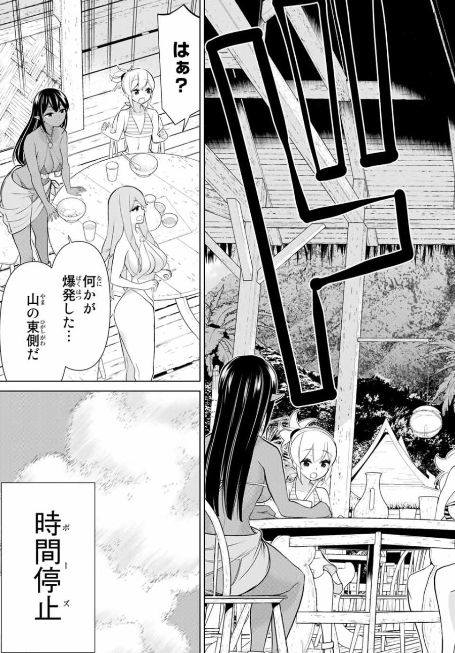 時間停止勇者―余命3日の設定じゃ世界を救うには短すぎる― Jikan Teishi Yuusha - Yomei Mikka no Settei ja Sekai o Sukuu ni wa Mijika Sugiru Time Stop Brave Time Stop Brave - A Game Setting to Save the World in Three Days is Way too Short 第25.2話 - Trang 25