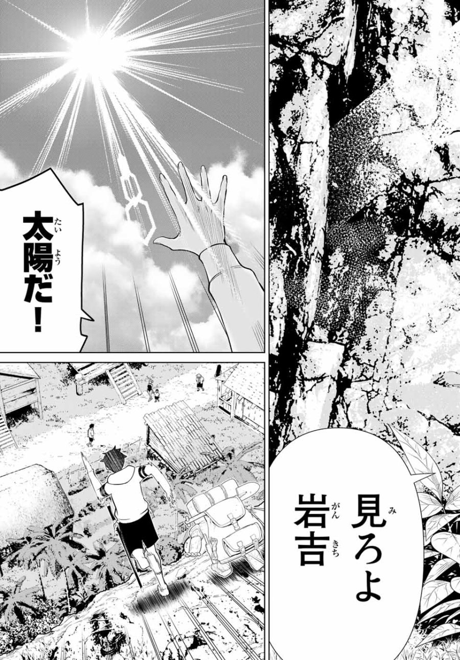 時間停止勇者―余命3日の設定じゃ世界を救うには短すぎる― Jikan Teishi Yuusha - Yomei Mikka no Settei ja Sekai o Sukuu ni wa Mijika Sugiru Time Stop Brave Time Stop Brave - A Game Setting to Save the World in Three Days is Way too Short 第25.2話 - Trang 27