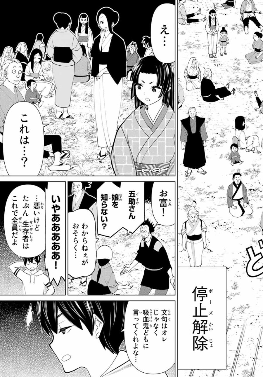 時間停止勇者―余命3日の設定じゃ世界を救うには短すぎる― Jikan Teishi Yuusha - Yomei Mikka no Settei ja Sekai o Sukuu ni wa Mijika Sugiru Time Stop Brave Time Stop Brave - A Game Setting to Save the World in Three Days is Way too Short 第25.2話 - Trang 3