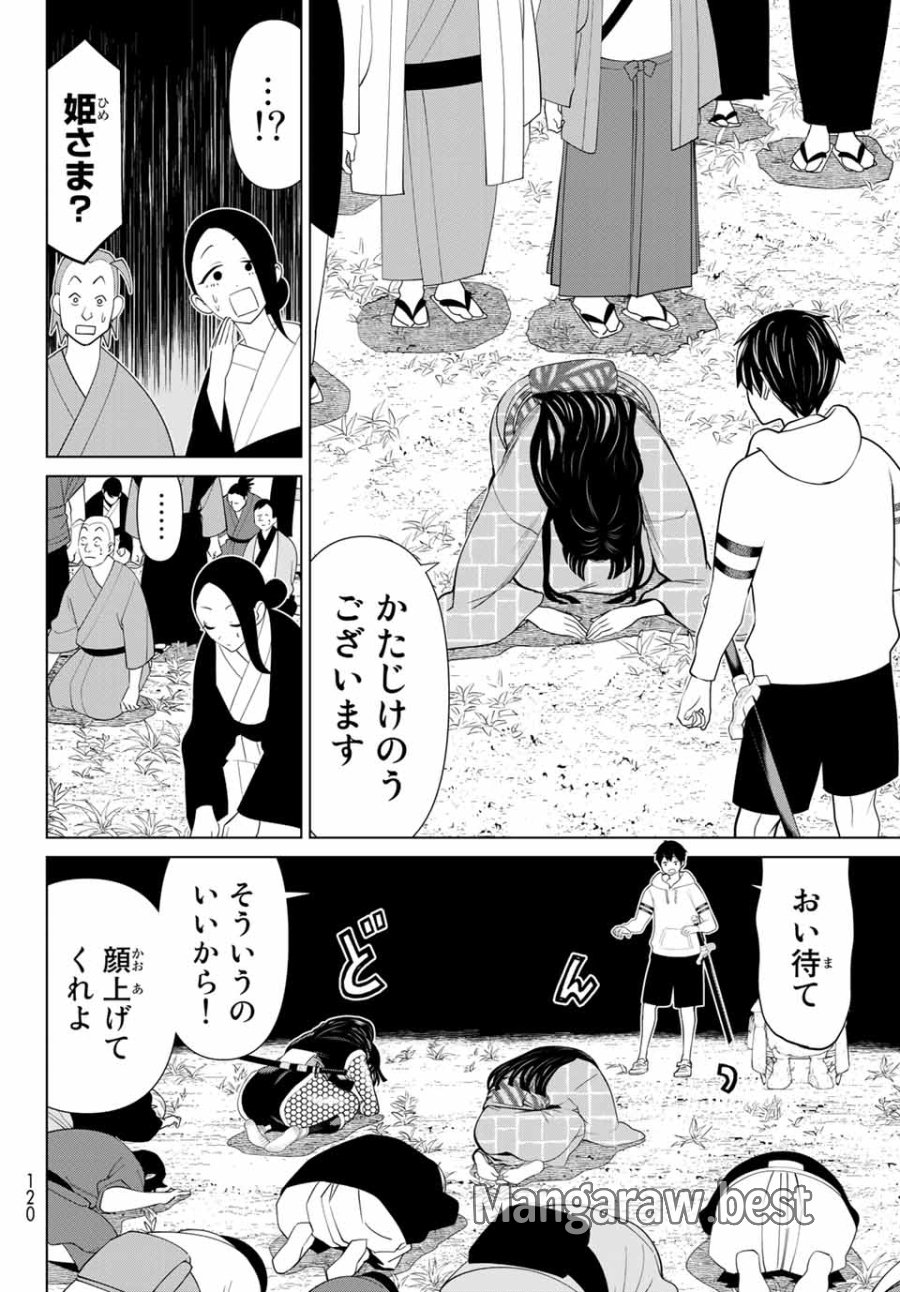 時間停止勇者―余命3日の設定じゃ世界を救うには短すぎる― Jikan Teishi Yuusha - Yomei Mikka no Settei ja Sekai o Sukuu ni wa Mijika Sugiru Time Stop Brave Time Stop Brave - A Game Setting to Save the World in Three Days is Way too Short 第25.2話 - Trang 4