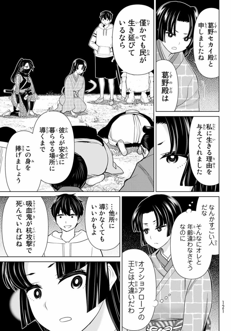 時間停止勇者―余命3日の設定じゃ世界を救うには短すぎる― Jikan Teishi Yuusha - Yomei Mikka no Settei ja Sekai o Sukuu ni wa Mijika Sugiru Time Stop Brave Time Stop Brave - A Game Setting to Save the World in Three Days is Way too Short 第25.2話 - Trang 5