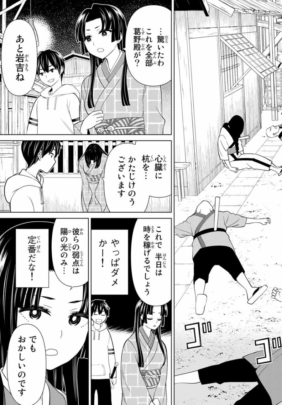 時間停止勇者―余命3日の設定じゃ世界を救うには短すぎる― Jikan Teishi Yuusha - Yomei Mikka no Settei ja Sekai o Sukuu ni wa Mijika Sugiru Time Stop Brave Time Stop Brave - A Game Setting to Save the World in Three Days is Way too Short 第25.2話 - Trang 7
