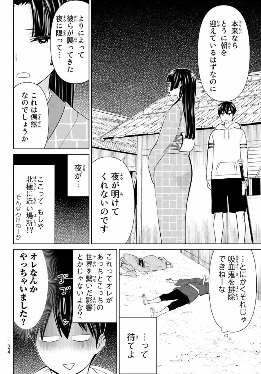 時間停止勇者―余命3日の設定じゃ世界を救うには短すぎる― Jikan Teishi Yuusha - Yomei Mikka no Settei ja Sekai o Sukuu ni wa Mijika Sugiru Time Stop Brave Time Stop Brave - A Game Setting to Save the World in Three Days is Way too Short 第25.2話 - Trang 8
