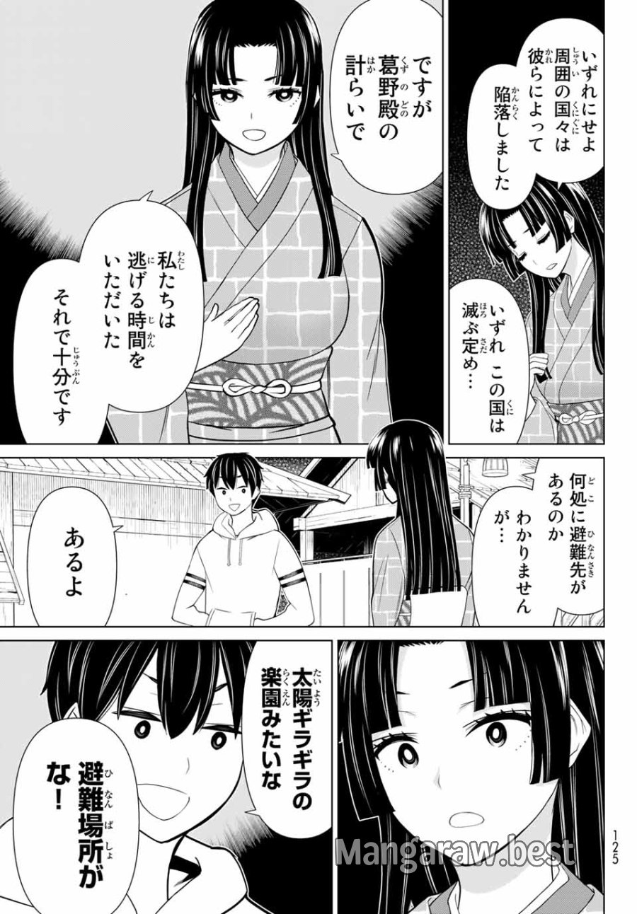 時間停止勇者―余命3日の設定じゃ世界を救うには短すぎる― Jikan Teishi Yuusha - Yomei Mikka no Settei ja Sekai o Sukuu ni wa Mijika Sugiru Time Stop Brave Time Stop Brave - A Game Setting to Save the World in Three Days is Way too Short 第25.2話 - Trang 9