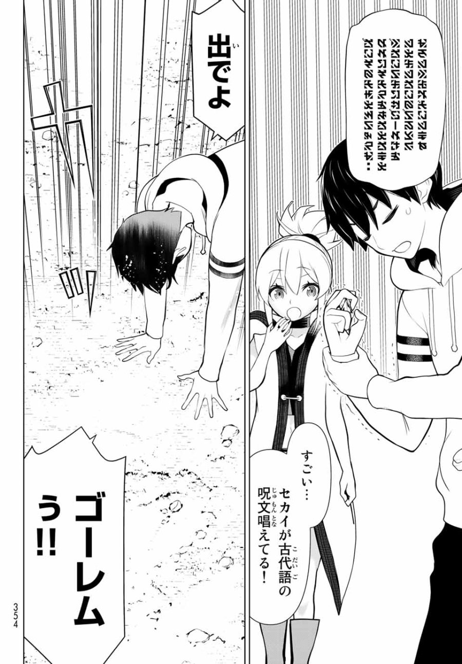 時間停止勇者―余命3日の設定じゃ世界を救うには短すぎる― Jikan Teishi Yuusha - Yomei Mikka no Settei ja Sekai o Sukuu ni wa Mijika Sugiru Time Stop Brave Time Stop Brave - A Game Setting to Save the World in Three Days is Way too Short 第6.1話 - Trang 14
