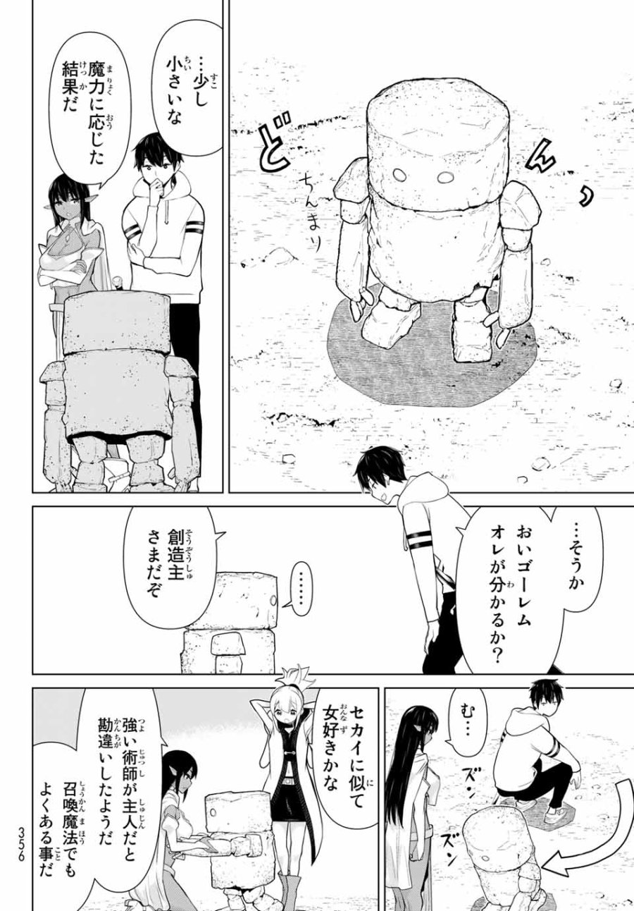 時間停止勇者―余命3日の設定じゃ世界を救うには短すぎる― Jikan Teishi Yuusha - Yomei Mikka no Settei ja Sekai o Sukuu ni wa Mijika Sugiru Time Stop Brave Time Stop Brave - A Game Setting to Save the World in Three Days is Way too Short 第6.1話 - Trang 16