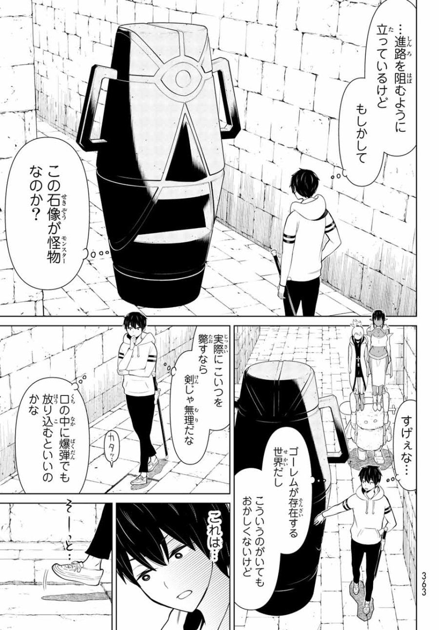 時間停止勇者―余命3日の設定じゃ世界を救うには短すぎる― Jikan Teishi Yuusha - Yomei Mikka no Settei ja Sekai o Sukuu ni wa Mijika Sugiru Time Stop Brave Time Stop Brave - A Game Setting to Save the World in Three Days is Way too Short 第6.1話 - Trang 23