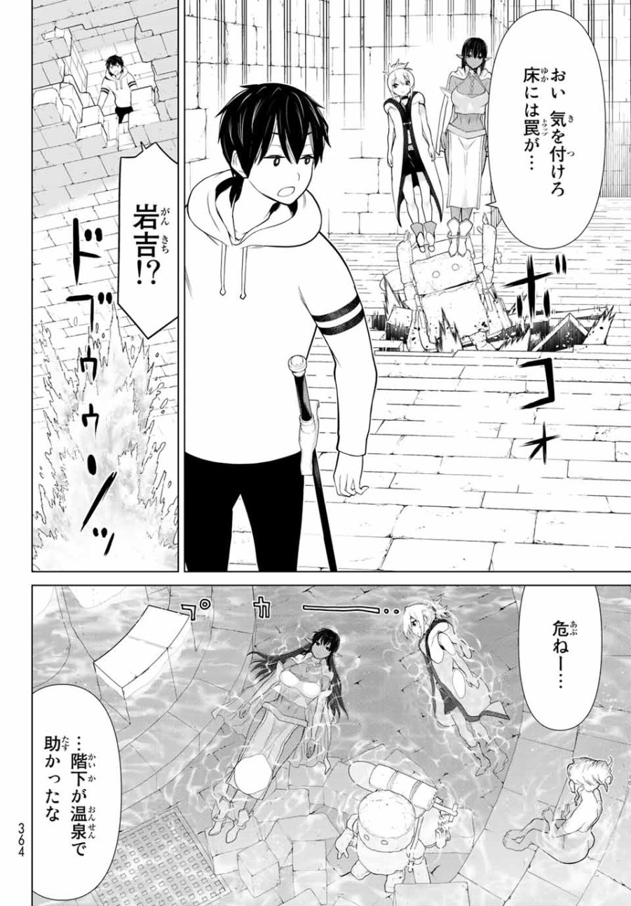 時間停止勇者―余命3日の設定じゃ世界を救うには短すぎる― Jikan Teishi Yuusha - Yomei Mikka no Settei ja Sekai o Sukuu ni wa Mijika Sugiru Time Stop Brave Time Stop Brave - A Game Setting to Save the World in Three Days is Way too Short 第6.1話 - Trang 24