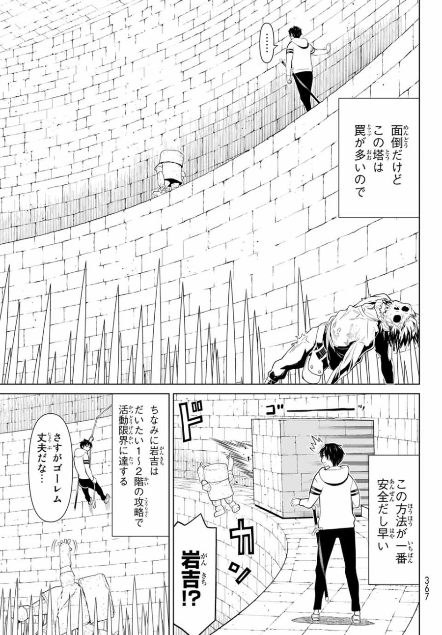 時間停止勇者―余命3日の設定じゃ世界を救うには短すぎる― Jikan Teishi Yuusha - Yomei Mikka no Settei ja Sekai o Sukuu ni wa Mijika Sugiru Time Stop Brave Time Stop Brave - A Game Setting to Save the World in Three Days is Way too Short 第6.1話 - Trang 27