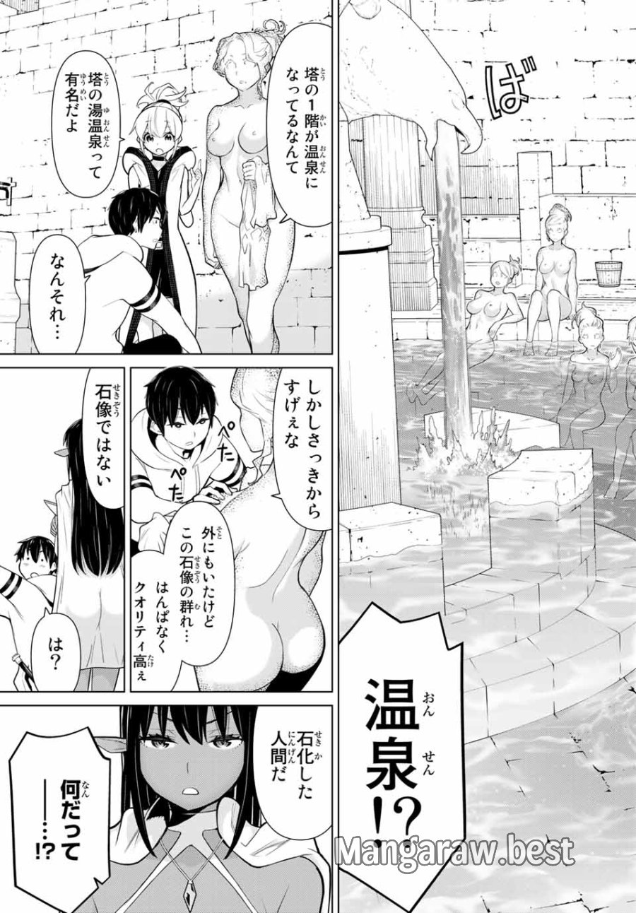 時間停止勇者―余命3日の設定じゃ世界を救うには短すぎる― Jikan Teishi Yuusha - Yomei Mikka no Settei ja Sekai o Sukuu ni wa Mijika Sugiru Time Stop Brave Time Stop Brave - A Game Setting to Save the World in Three Days is Way too Short 第6.1話 - Trang 3