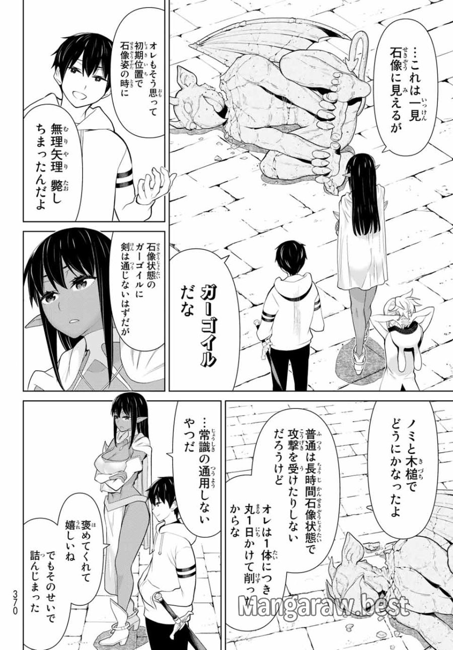 時間停止勇者―余命3日の設定じゃ世界を救うには短すぎる― Jikan Teishi Yuusha - Yomei Mikka no Settei ja Sekai o Sukuu ni wa Mijika Sugiru Time Stop Brave Time Stop Brave - A Game Setting to Save the World in Three Days is Way too Short 第6.1話 - Trang 30