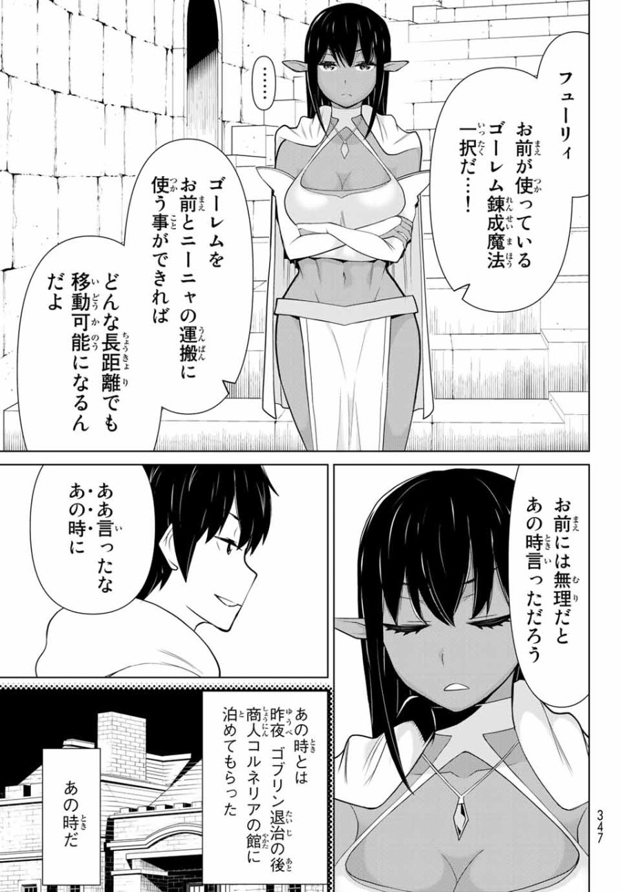 時間停止勇者―余命3日の設定じゃ世界を救うには短すぎる― Jikan Teishi Yuusha - Yomei Mikka no Settei ja Sekai o Sukuu ni wa Mijika Sugiru Time Stop Brave Time Stop Brave - A Game Setting to Save the World in Three Days is Way too Short 第6.1話 - Trang 7