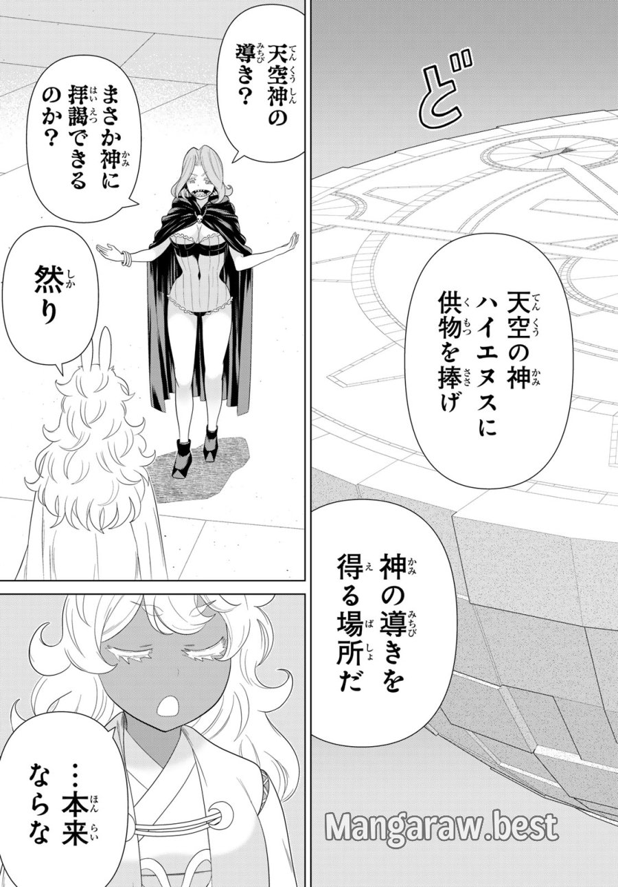 時間停止勇者―余命3日の設定じゃ世界を救うには短すぎる― Jikan Teishi Yuusha - Yomei Mikka no Settei ja Sekai o Sukuu ni wa Mijika Sugiru Time Stop Brave Time Stop Brave - A Game Setting to Save the World in Three Days is Way too Short 第74話 - Trang 15