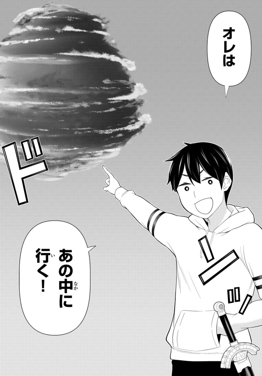 時間停止勇者―余命3日の設定じゃ世界を救うには短すぎる― Jikan Teishi Yuusha - Yomei Mikka no Settei ja Sekai o Sukuu ni wa Mijika Sugiru Time Stop Brave Time Stop Brave - A Game Setting to Save the World in Three Days is Way too Short 第74話 - Trang 18