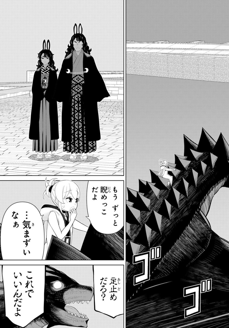 時間停止勇者―余命3日の設定じゃ世界を救うには短すぎる― Jikan Teishi Yuusha - Yomei Mikka no Settei ja Sekai o Sukuu ni wa Mijika Sugiru Time Stop Brave Time Stop Brave - A Game Setting to Save the World in Three Days is Way too Short 第74話 - Trang 23