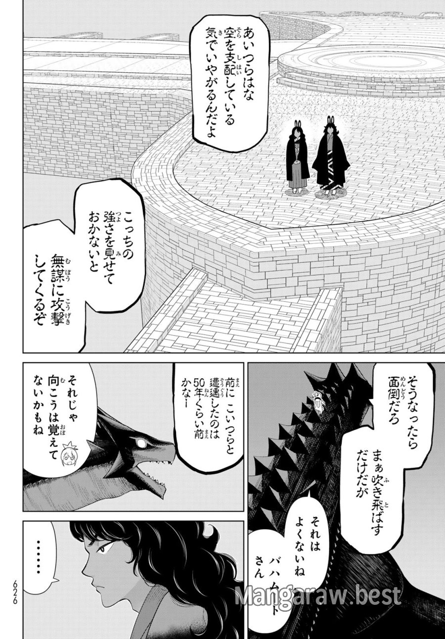 時間停止勇者―余命3日の設定じゃ世界を救うには短すぎる― Jikan Teishi Yuusha - Yomei Mikka no Settei ja Sekai o Sukuu ni wa Mijika Sugiru Time Stop Brave Time Stop Brave - A Game Setting to Save the World in Three Days is Way too Short 第74話 - Trang 24