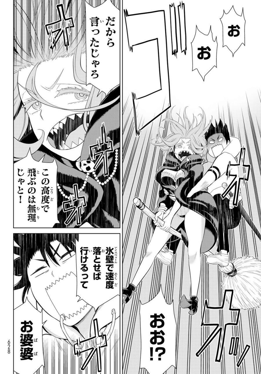 時間停止勇者―余命3日の設定じゃ世界を救うには短すぎる― Jikan Teishi Yuusha - Yomei Mikka no Settei ja Sekai o Sukuu ni wa Mijika Sugiru Time Stop Brave Time Stop Brave - A Game Setting to Save the World in Three Days is Way too Short 第74話 - Trang 26