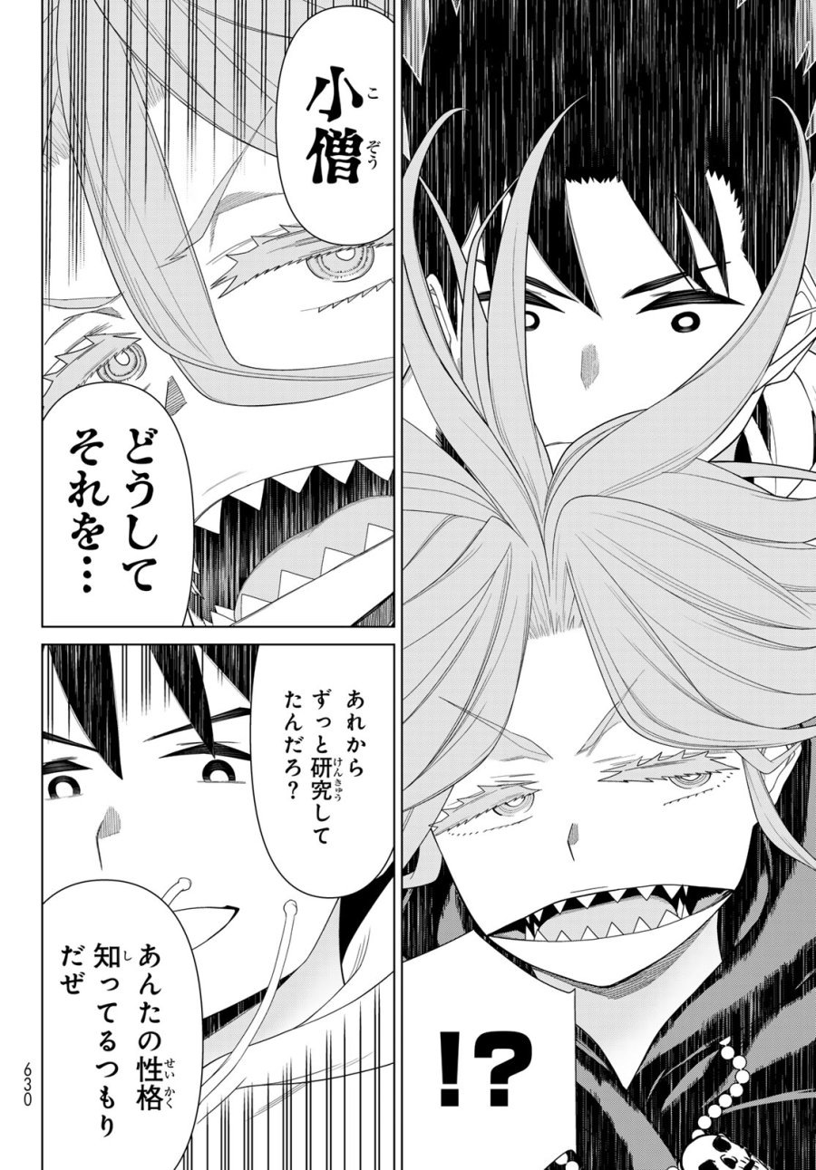 時間停止勇者―余命3日の設定じゃ世界を救うには短すぎる― Jikan Teishi Yuusha - Yomei Mikka no Settei ja Sekai o Sukuu ni wa Mijika Sugiru Time Stop Brave Time Stop Brave - A Game Setting to Save the World in Three Days is Way too Short 第74話 - Trang 28