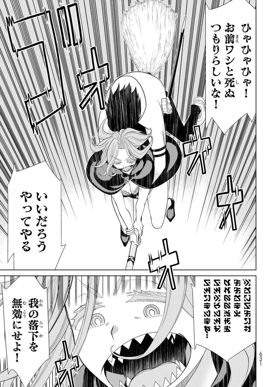 時間停止勇者―余命3日の設定じゃ世界を救うには短すぎる― Jikan Teishi Yuusha - Yomei Mikka no Settei ja Sekai o Sukuu ni wa Mijika Sugiru Time Stop Brave Time Stop Brave - A Game Setting to Save the World in Three Days is Way too Short 第74話 - Trang 29
