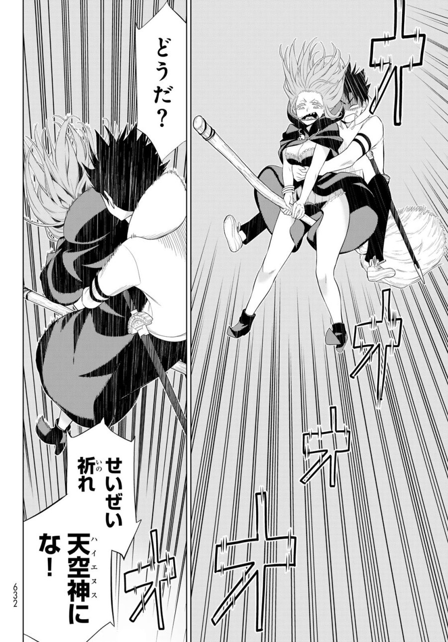 時間停止勇者―余命3日の設定じゃ世界を救うには短すぎる― Jikan Teishi Yuusha - Yomei Mikka no Settei ja Sekai o Sukuu ni wa Mijika Sugiru Time Stop Brave Time Stop Brave - A Game Setting to Save the World in Three Days is Way too Short 第74話 - Trang 30