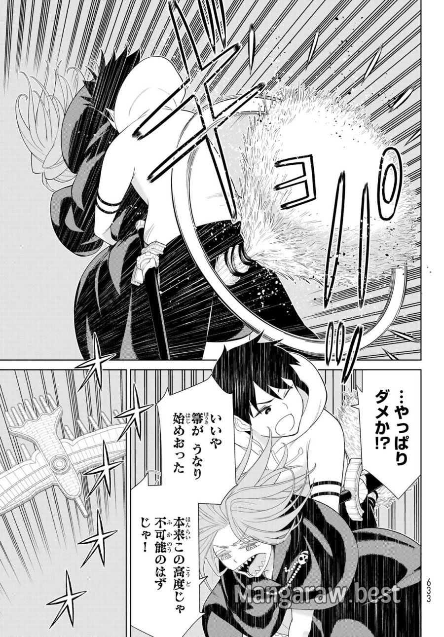 時間停止勇者―余命3日の設定じゃ世界を救うには短すぎる― Jikan Teishi Yuusha - Yomei Mikka no Settei ja Sekai o Sukuu ni wa Mijika Sugiru Time Stop Brave Time Stop Brave - A Game Setting to Save the World in Three Days is Way too Short 第74話 - Trang 31