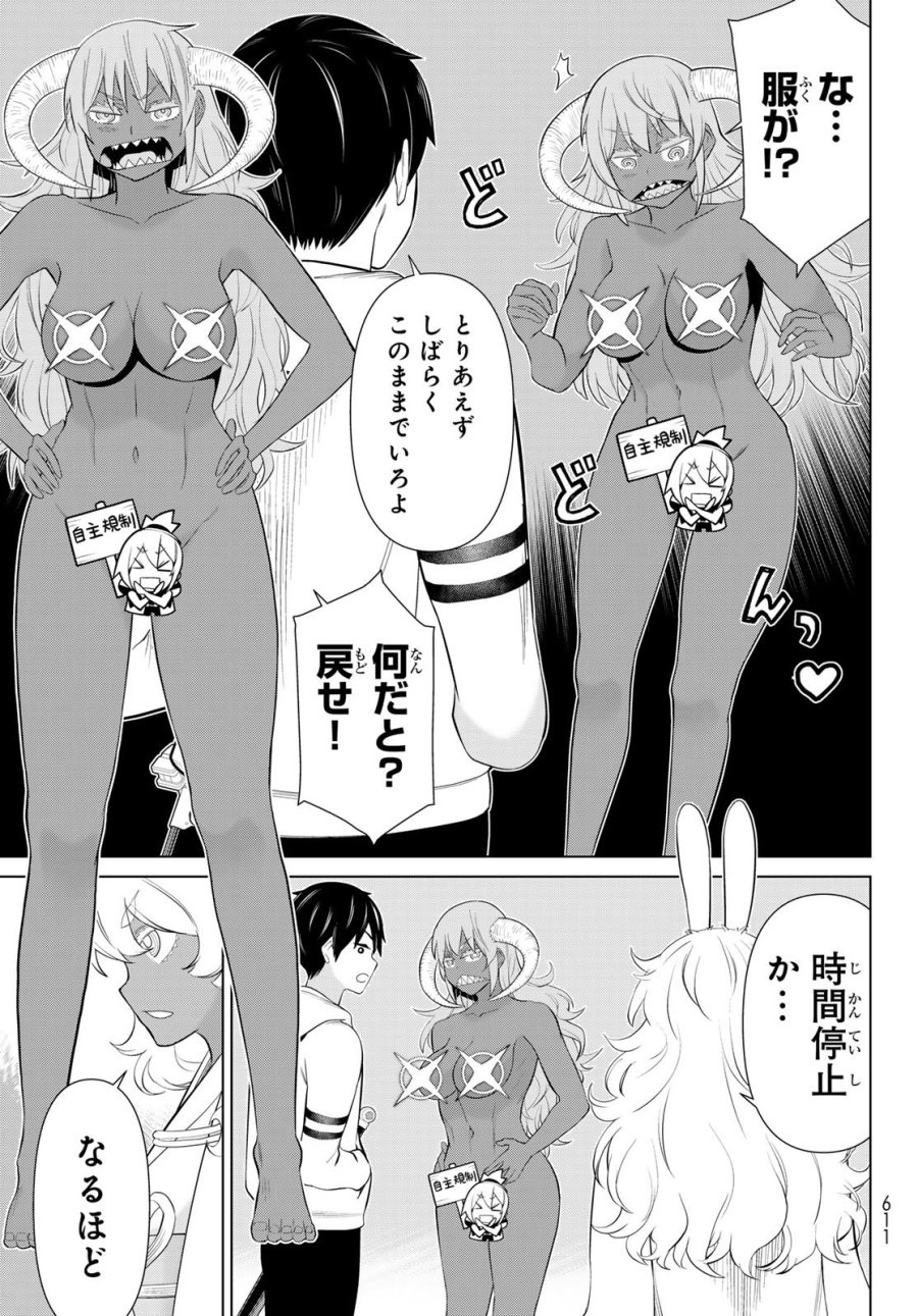 時間停止勇者―余命3日の設定じゃ世界を救うには短すぎる― Jikan Teishi Yuusha - Yomei Mikka no Settei ja Sekai o Sukuu ni wa Mijika Sugiru Time Stop Brave Time Stop Brave - A Game Setting to Save the World in Three Days is Way too Short 第74話 - Trang 9