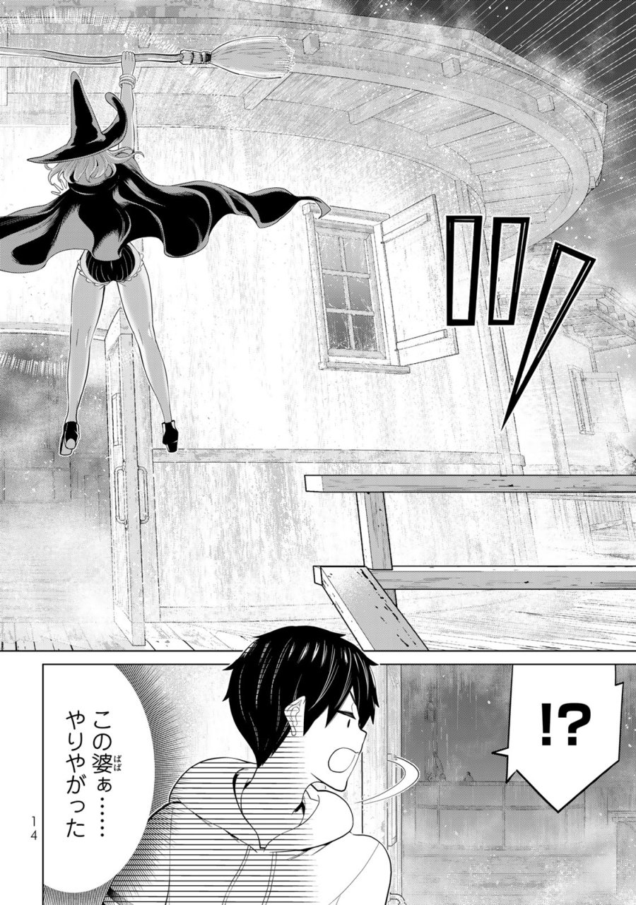 時間停止勇者―余命3日の設定じゃ世界を救うには短すぎる― Jikan Teishi Yuusha - Yomei Mikka no Settei ja Sekai o Sukuu ni wa Mijika Sugiru Time Stop Brave Time Stop Brave - A Game Setting to Save the World in Three Days is Way too Short 第40話 - Trang 12