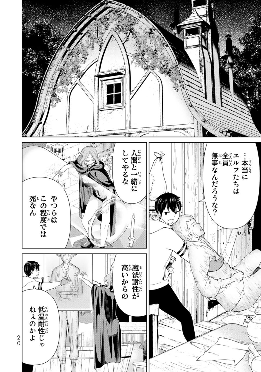 時間停止勇者―余命3日の設定じゃ世界を救うには短すぎる― Jikan Teishi Yuusha - Yomei Mikka no Settei ja Sekai o Sukuu ni wa Mijika Sugiru Time Stop Brave Time Stop Brave - A Game Setting to Save the World in Three Days is Way too Short 第40話 - Trang 18
