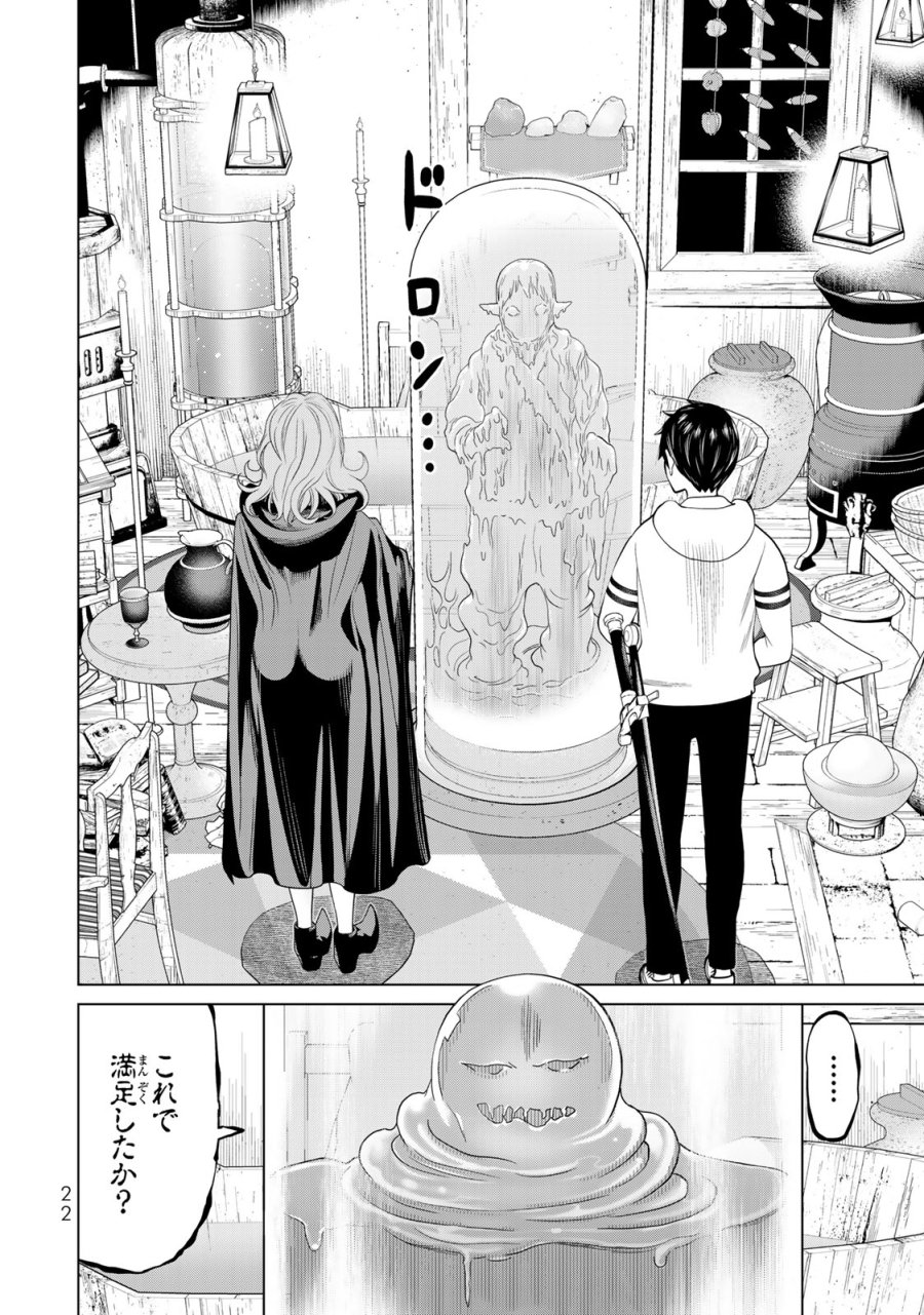 時間停止勇者―余命3日の設定じゃ世界を救うには短すぎる― Jikan Teishi Yuusha - Yomei Mikka no Settei ja Sekai o Sukuu ni wa Mijika Sugiru Time Stop Brave Time Stop Brave - A Game Setting to Save the World in Three Days is Way too Short 第40話 - Trang 20