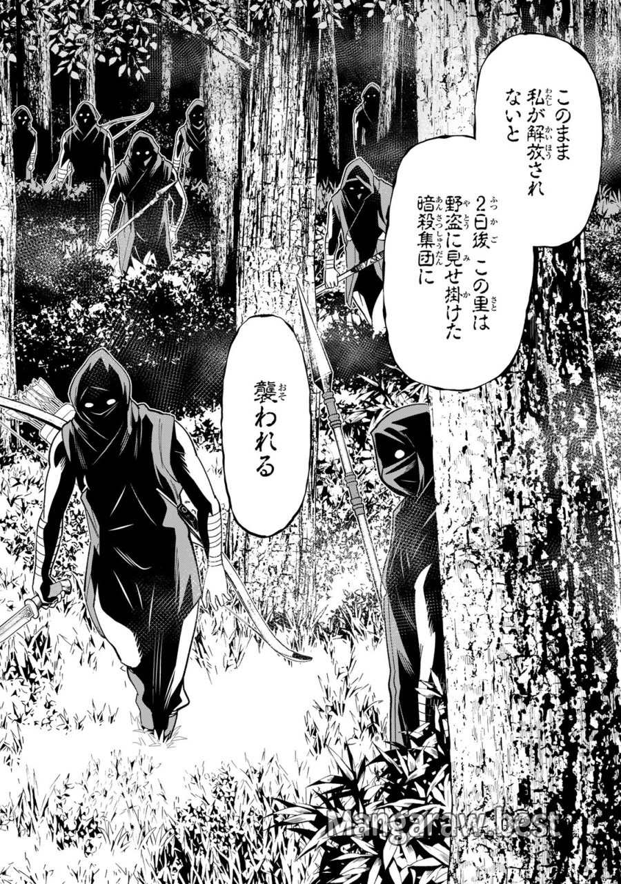 時間停止勇者―余命3日の設定じゃ世界を救うには短すぎる― Jikan Teishi Yuusha - Yomei Mikka no Settei ja Sekai o Sukuu ni wa Mijika Sugiru Time Stop Brave Time Stop Brave - A Game Setting to Save the World in Three Days is Way too Short 第40話 - Trang 22