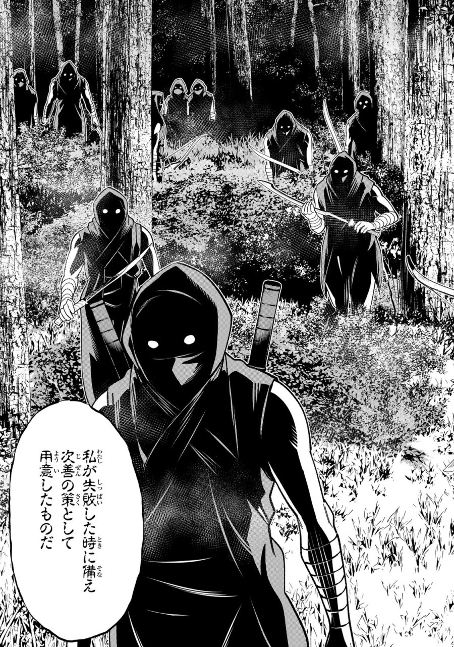 時間停止勇者―余命3日の設定じゃ世界を救うには短すぎる― Jikan Teishi Yuusha - Yomei Mikka no Settei ja Sekai o Sukuu ni wa Mijika Sugiru Time Stop Brave Time Stop Brave - A Game Setting to Save the World in Three Days is Way too Short 第40話 - Trang 23