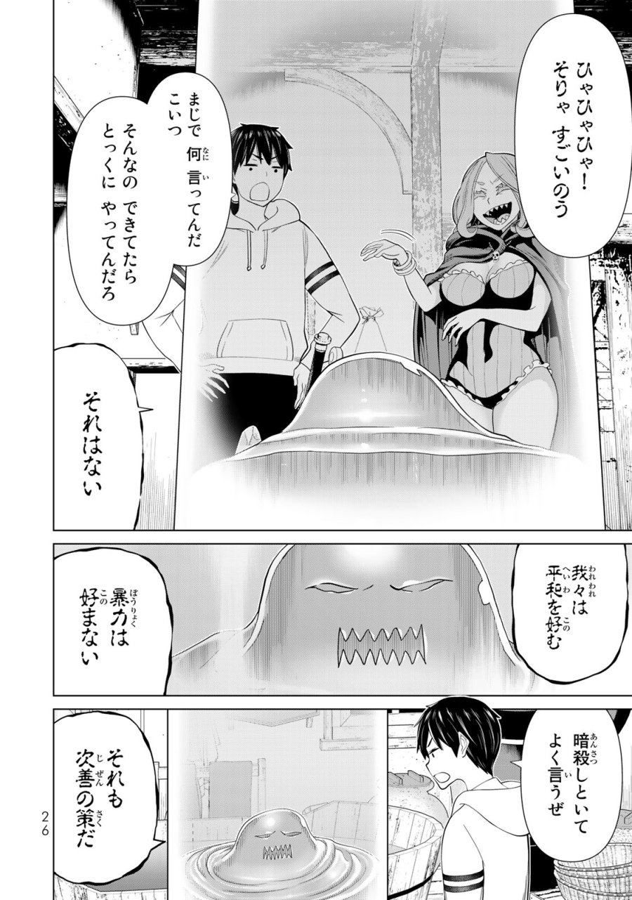 時間停止勇者―余命3日の設定じゃ世界を救うには短すぎる― Jikan Teishi Yuusha - Yomei Mikka no Settei ja Sekai o Sukuu ni wa Mijika Sugiru Time Stop Brave Time Stop Brave - A Game Setting to Save the World in Three Days is Way too Short 第40話 - Trang 24