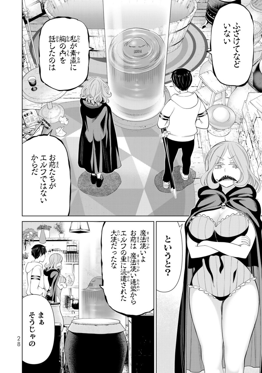 時間停止勇者―余命3日の設定じゃ世界を救うには短すぎる― Jikan Teishi Yuusha - Yomei Mikka no Settei ja Sekai o Sukuu ni wa Mijika Sugiru Time Stop Brave Time Stop Brave - A Game Setting to Save the World in Three Days is Way too Short 第40話 - Trang 26
