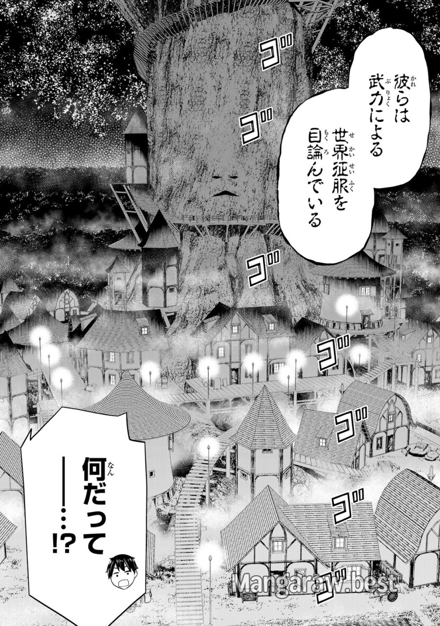 時間停止勇者―余命3日の設定じゃ世界を救うには短すぎる― Jikan Teishi Yuusha - Yomei Mikka no Settei ja Sekai o Sukuu ni wa Mijika Sugiru Time Stop Brave Time Stop Brave - A Game Setting to Save the World in Three Days is Way too Short 第40話 - Trang 28