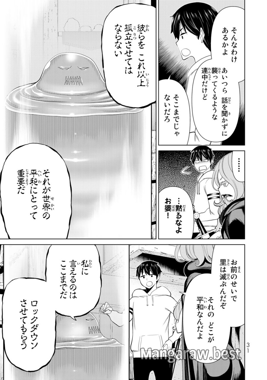 時間停止勇者―余命3日の設定じゃ世界を救うには短すぎる― Jikan Teishi Yuusha - Yomei Mikka no Settei ja Sekai o Sukuu ni wa Mijika Sugiru Time Stop Brave Time Stop Brave - A Game Setting to Save the World in Three Days is Way too Short 第40話 - Trang 29