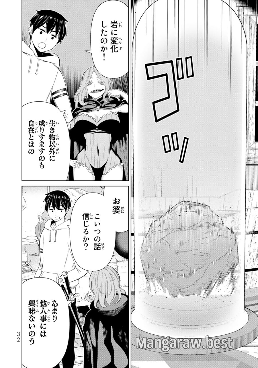 時間停止勇者―余命3日の設定じゃ世界を救うには短すぎる― Jikan Teishi Yuusha - Yomei Mikka no Settei ja Sekai o Sukuu ni wa Mijika Sugiru Time Stop Brave Time Stop Brave - A Game Setting to Save the World in Three Days is Way too Short 第40話 - Trang 30