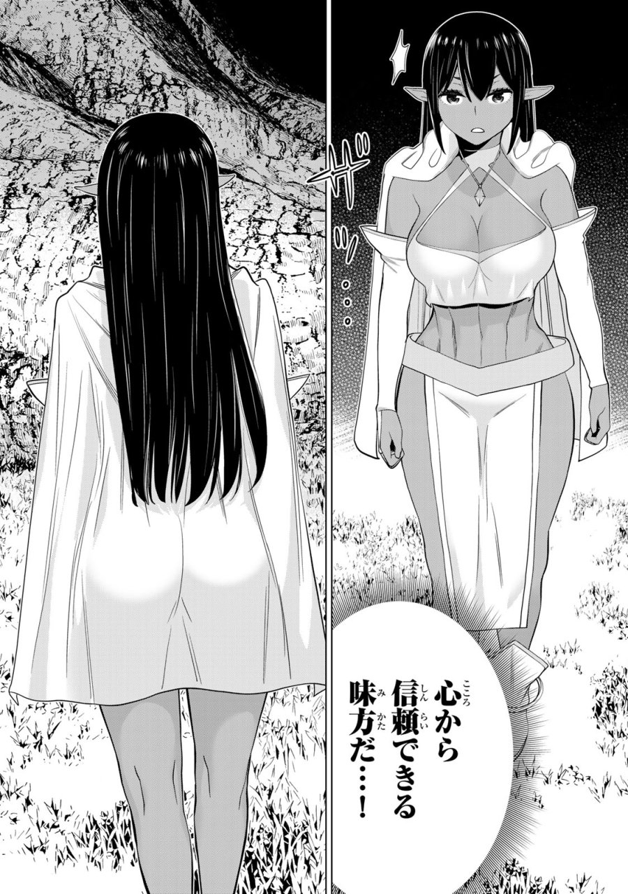 時間停止勇者―余命3日の設定じゃ世界を救うには短すぎる― Jikan Teishi Yuusha - Yomei Mikka no Settei ja Sekai o Sukuu ni wa Mijika Sugiru Time Stop Brave Time Stop Brave - A Game Setting to Save the World in Three Days is Way too Short 第40話 - Trang 34