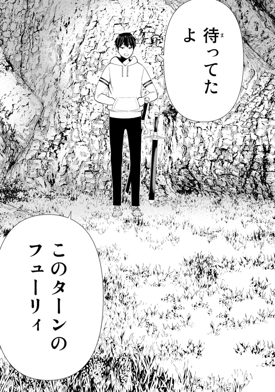 時間停止勇者―余命3日の設定じゃ世界を救うには短すぎる― Jikan Teishi Yuusha - Yomei Mikka no Settei ja Sekai o Sukuu ni wa Mijika Sugiru Time Stop Brave Time Stop Brave - A Game Setting to Save the World in Three Days is Way too Short 第40話 - Trang 35